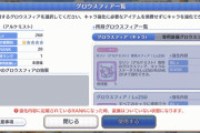 【画像】プリコネで取り返しのつかないことしちゃったっぽいんだが…