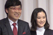 蒼井優さんと結婚した山里亮太さんの母が週刊誌の直撃を受けて体調を崩す！マスコミはいい加減にしろよ・・・