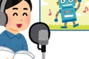 五大替えがきかない男声優　「山寺宏一」「関俊彦」「速水奨」「石田彰」あと一人は？