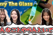【日向坂46】喧嘩常習犯コンビ、なんだかんだで仲良しな模様