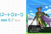 【DQウォーク】8月8日よりDQXイベント第3章追加、新メガモン「冥王ネルゲル」、新武器「冥王の鎌」実装など【スマートウォーク情報】
