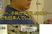 在日韓国人「日本人なら誰でもやったるんや」、生野区の路上で通行人2名をさす  、不起訴 2/3