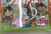 ビックリマンプロ野球チョコのこれだれや