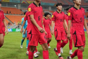 自己評価高すぎるからショックが大きい　〜　【サッカー】「アジア最下位とは衝撃だ」U-17韓国代表、３戦全敗でW杯敗退に母国メディアも愕然！「インドネシアより勝点を得られず」
