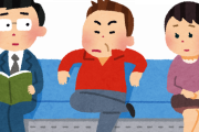 隣に座った人の迷惑行為