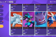 【ポケモンUNITE】「ギルガルド」本当にナーフされたの？普通に全然強い