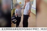 【韓国】教頭にビンタ・顔に唾吐き・暴言浴びせた小3男児、出席停止中に自転車を盗み捕まるｗｗｗｗｗ