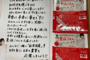 応募してたのかwww 矢久保美緒、松村沙友理の“白米”が当選してしまうwwwwww【乃木坂46】