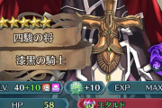 【FEH】漆黒の騎士のオススメビルドまとめ