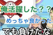 【にじさんじ】やしチャイ最高傑作はにじ高決勝後のやり取りやと思っとる