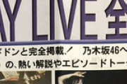 【乃木坂46】久保史緒里の『永〝久保〟存版』解説ｗｗｗｗｗ