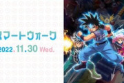 【DQウォーク】ダイの大冒険コラボ第2弾開催決定！新武器「鎧の魔槍」、新強敵ラーハルト実装など