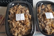 【例の裏メニュー】お持ち帰りで「○○○牛丼」食べるぞおおおおおおおおおおおおwwwwwwww（画像あり）