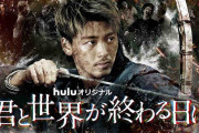 【ドラマ】竹内涼真主演『君と世界が終わる日に』Season3製作決定！衝撃の結末を予感させるSeason2新予告映像も解禁