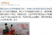 中国、独身男性3,000万人が奥さん不足　中国ネット「5,000万人だ」