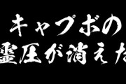 【にじさんじ】おニュイ、でろーんのハカを見てあの裏にいなくて本当に良かったと安堵