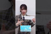 櫻坂46 インスタ組からお知らせ！森田ひかる アオのハコ 武元唯衣 サクラミーツ 山﨑天 シークレットNGハウス