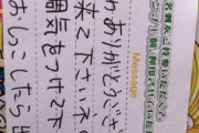 わいが、コロナ禍の中勇気だして貰った名刺がこれ