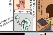 【壁画】なんだよこの漫画ｗｗｗ【注意】