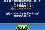 【パワプロアプリ】まーさかこれペガサス死なないよな、自社コラボとはいえコラボ終了後即殺とかサイコにも程があるぞ