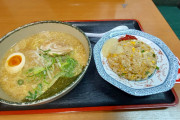 にんたまラーメンって食ってみたんやけど