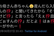 【画像】お母さん、長男（13）にブチ切れてしまうWWWWWWWWWWWWWWWWWWWWWWWWWWWWWWWWWWWWWWWWWWWWWWWWWWWWWWWWWWW