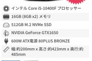 【朗報】ゲーミングpc、ついに10万円を切る大特価で販売されてしまうｗｗｗｗｗｗｗｗｗ