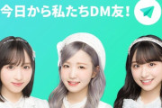 【衝撃】AKB48さん、HYBEファミリー入り！HYBE運営の「Weverse」に参入！BTS、LE SSERAFIMらが参加