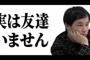 【悲報】霜降りせいや、やっぱり壊れてた・・・・・・