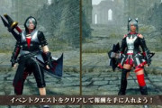 【モンハンサンブレイク】ダスク装備きたああああ これがナーフされてる可能性はあるかもしれんけど