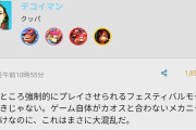 【悲報】日本ではそこそこ好評のソニックレーシングさん、肝心の海外が不評で荒れてしまう…