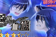【緋弾のアリア】アリアの原作みてない人は「Ｇシリーズ」とか言われても訳わからんよなｗｗｗｗｗｗｗｗ