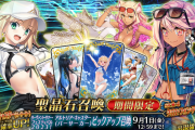 【FGO】水着クロエさん、１枚は確保しておくべき！！←これは有能すぎる！！！