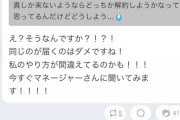 【乃木坂46】和田まあや、ファンの質問を運営に確認する神対応！！！！！