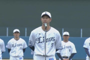 西武キャンプ打ち上げ　25日から対外試合予定
