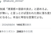 【悲報】アニメアイコン「清潔感＝容姿の良さ。これほんと卑怯な言葉だよな。」
