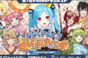 【ななし】第7回Vtuber学力テスト、最下位の点数がガチのマジでヤバイwww