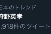 【速報】狩野英孝さん、ゲーム実況者として名を轟かしてしまう