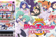 【新台】「Sツインエンジェル PARTY」の詳細スペック公開！設定4の機械割が106%と甘い模様！