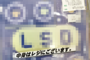 X民「ハードオフいったらえぐいゲームソフト見つけた」ﾊﾟｼｬｯ → 伝説のゲームじゃねえか！！