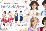 【乃木坂46】「日比谷フェスティバル」に伊藤理々杏出演！