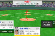 【西口】中日・大野雄大、１０回２アウトから佐藤輝明に初ヒットを打たれる