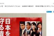【続報】河野陣営「質問書に回答しないというメールは選対幹部が勝手にやった。河野本人は回答したいとの意向」