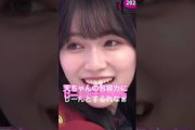櫻坂46 山﨑天に抱きついてその優しさにじーんとする守屋麗奈　#櫻坂46