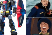 ※Zガンダム1話が「デカいガンダム」だった時にありがちな事