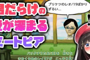 鈴鹿詩子のミートピア配信『笑顔がさわやかすぎる』