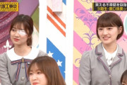 【乃木坂46】似合うｗ 独眼竜・寺田蘭世、笑顔がかわいいやんけｗｗｗ