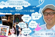 【手越祐也】今後のビジョンは…“実業家”として世界視野に入れた活動「世界ナンバーワンのアメリカも攻めていきたい」  [muffin★]