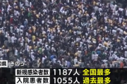 【ヒップホップ】愛知県、波物語のクラスター効果でコロナ新規感染者全国最多へ…入院患者数も過去最多と医療現場も逼迫