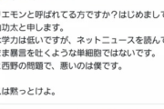 【悲報】R-1王者がホリエモンにガチ切れ「単細胞のカスは黙っとけよ」